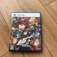 PS5 ペルソナ5 ザ・ロイヤル