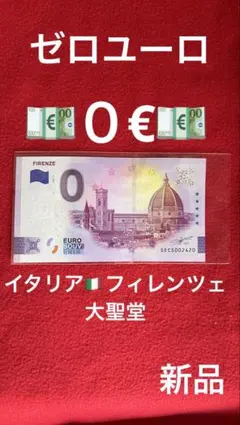 2025年最新】0ユーロ札の人気アイテム - メルカリ