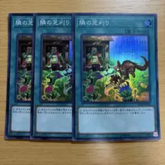 遊戯王 隣の芝刈り 3枚セット スーパーレア