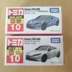 【2個セット】トミカ No.10 ホンダ プレリュード　初回特別仕様 通常