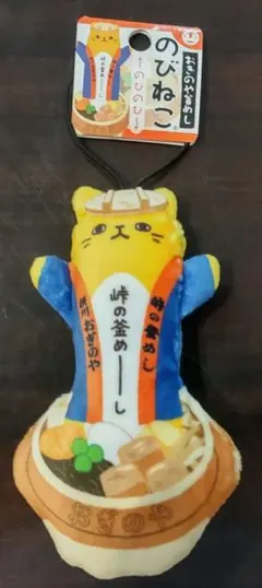 ご当地 のびねこ 峠の釜飯 釜めーしのサムネイル
