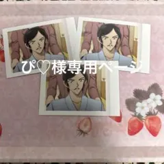 ぴ♡様専用ページ