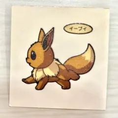 【149】イーブイ　ポケモンパン　シール