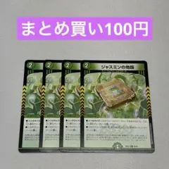 ジャスミンの地版 ジャスミンのルーン 4枚 - メルカリ