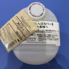 無印良品 湯たんぽ 小 630mlのサムネイル