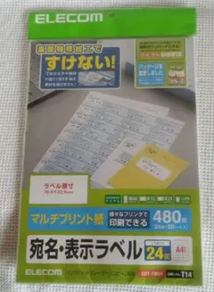 未使用 ELECOM 宛名ラベル ２４面x20シート EDT-TM24