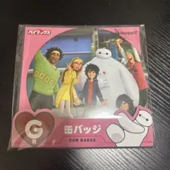ベイマックス 缶バッジ 一番くじ