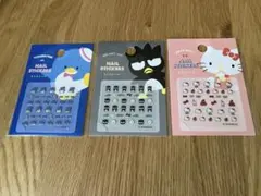 Sanrioネイルシール 3枚セット
