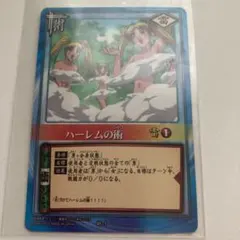 ◇2002年初代NARUTO初期ナルトカード巻ノ壱ハーレムの術（うずまき