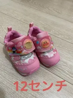 アンパンマン　靴　12センチ