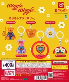 Wiggle Wiggle めじるしアクセサリー Wiggle Heart