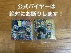 僕のヒーローアカデミア　にふぉるめーしょんウルトラシールウエハース　2枚