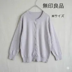 無印良品 クルーネックカーディガン 長袖Mグレー 綿100%薄手　春夏　羽織りのサムネイル