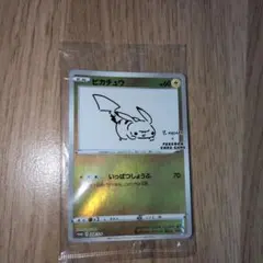 ピカチュウ 「YU NAGABA × ポケモンカードゲーム」　新品未開封