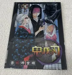 鬼滅の刃 JC柄クリアファイルコレクション 産屋敷耀哉 あまね