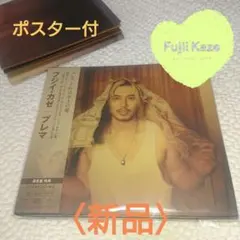 2025年最新】藤井風初期グッズの人気アイテム - メルカリ