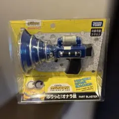ミニオンズ FART BLASTER
