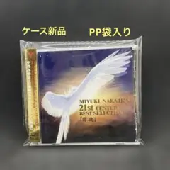 中島みゆき・21世紀ベストセレクション「前途」