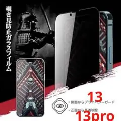 吉川優品 iPhone 13 / 13 Pro ガラスフィルム　6.1インチ用