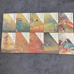 源氏物語　10冊セット　瀬戸内寂聴　講談社