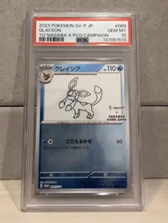 2026年最新】グレイシア: プロモ SV-P 069 PSA10の人気アイテム - メルカリ