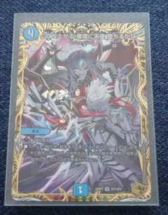 天使と悪魔の墳墓 金トレジャー - メルカリ