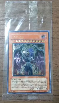 未開封 遊戯王　ユベル　DPC1-JP001 レリーフ 4枚セット カードショップグラン / ［状態A-］ユベル【レリーフ】[DPC1-JP001]