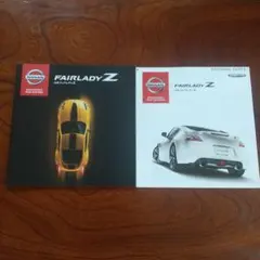 日産、フェアレディZ カタログ、新品未使用