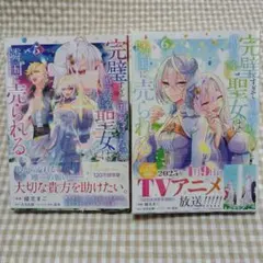 如月 紗羅様 リクエスト 2点 まとめ商品