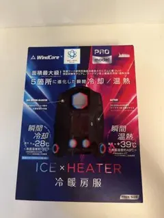 ワークマン WindCore ICE×HEATER ペルチェベスト 2025年最新】冷暖房服 ice×heaterペルチェベストの人気アイテム