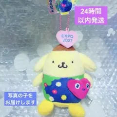 横浜限定 トゥンクトゥンク×ポムポムプリン 新品ぬいぐるみ ボール