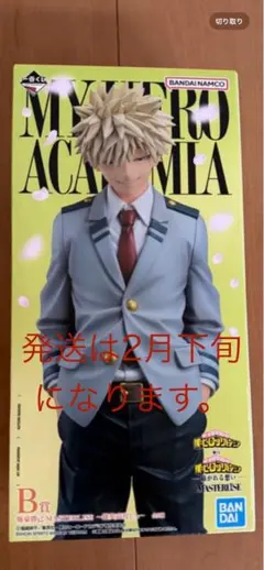 一番くじ 僕のヒーローアカデミア -紡がれる想い B賞-爆豪勝己