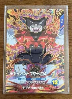 2026年最新】ゴマーの人気アイテム - メルカリ