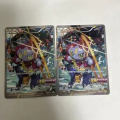ポケモンカードゲーム　フーパプロモ2枚