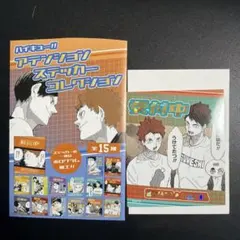 ハイキュー　アテンションステッカー　日向＆及川