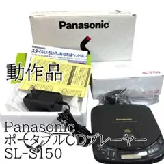 2026年最新】Panasonic SL-S150の人気アイテム - メルカリ