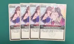 ホロライブカード SorAZセレブレーション 4枚セット