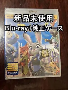 【新品】ズートピア　MovieNEX Blu-ray 純正ケース