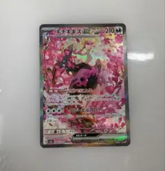 2026年最新】キチキギスex SARの人気アイテム - メルカリ