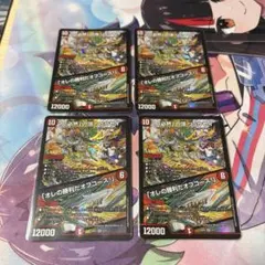 61「必然」の頂 リュウセイ 俺の勝利だオフコース! ドラゴン娘 4枚セットのサムネイル