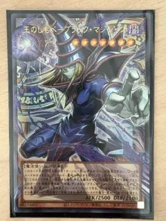 遊戯王　王のしもべ　ブラック・マジシャン　オーバーフレーム　2枚 遊戯王 王のしもべ－ブラック・マジシャン【ウルトラレア(オーバー