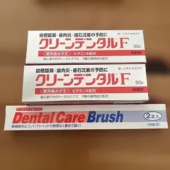 クリーンデンタル 歯ブラシ