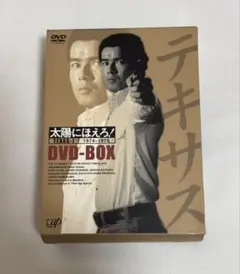 太陽にほえろ! ジーパン刑事編Ⅱ DVD-BOX〈初回限定生産・7枚組