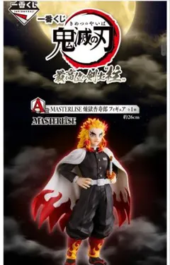 鬼滅の刃　一番くじ　A賞　フィギュア