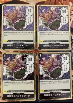 ワンピース カードゲーム 高級位立パッチワーク 4枚セットワンピースカードレオ