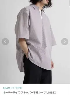 アダムエロペ　オーバーサイズスキッパー半袖シャツ　ストライプMのサムネイル