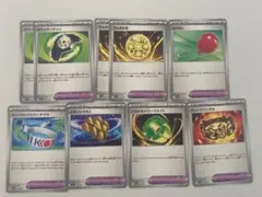 【ポケモンカード MEGAドリームex M2a】 ポケモン道具セット 計9枚