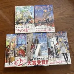 2026年最新】葬送のフリーレン初版の人気アイテム - メルカリ