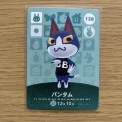 amiiboカード　バンタム　② あつまれどうぶつの森