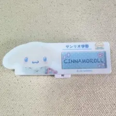 サンリオキャラクターズ シークレット名札バッジ　シナモロール シナモン　学園